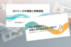 理論講座②資料