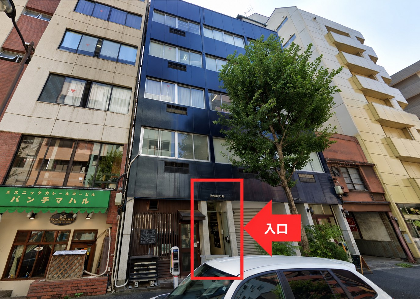 神保町ビルの外観。赤い枠で囲まれた部分が建物の入口です。